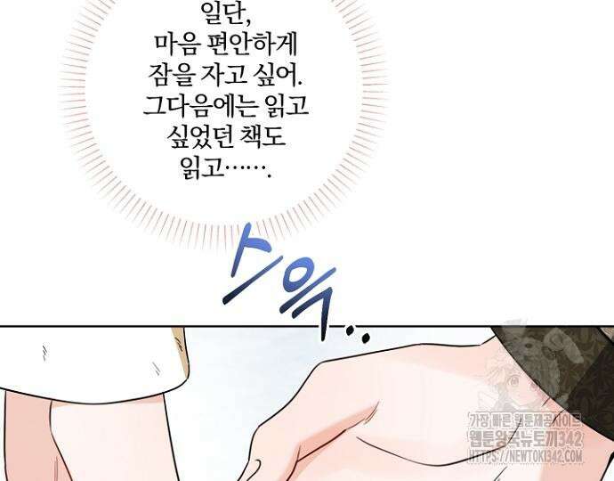 시한부의 아이까지 뺏으려 합니다 52화 8