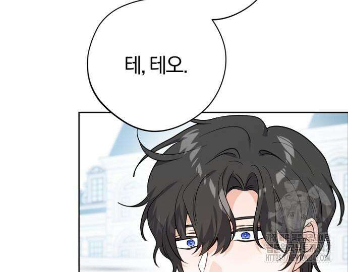 시한부의 아이까지 뺏으려 합니다 52화 14