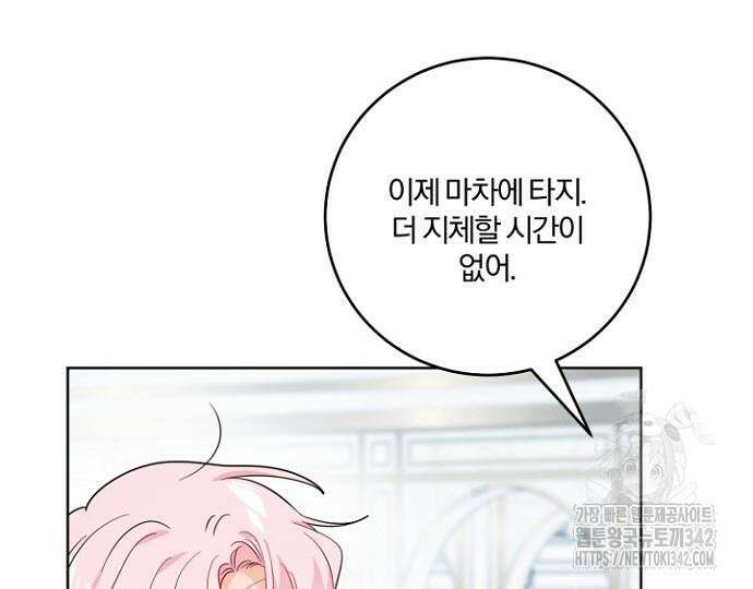 시한부의 아이까지 뺏으려 합니다 52화 19