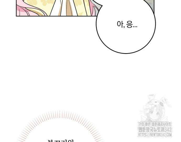 시한부의 아이까지 뺏으려 합니다 52화 21