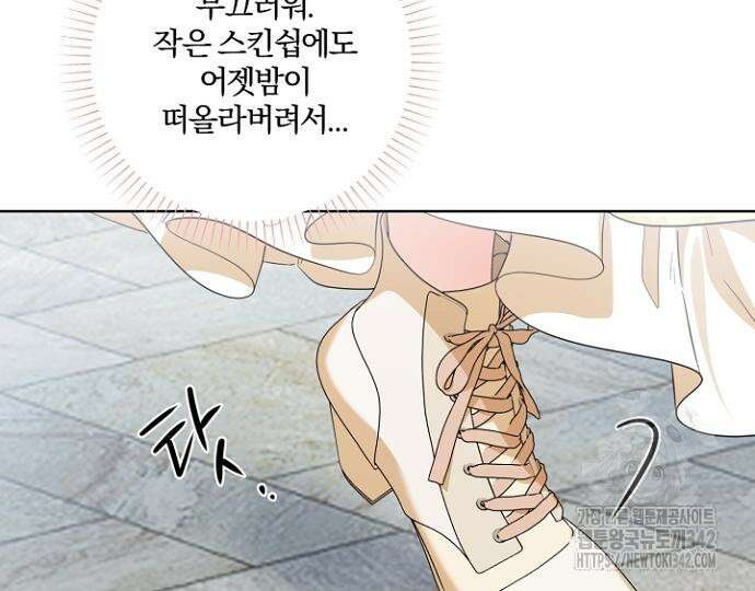 시한부의 아이까지 뺏으려 합니다 52화 22