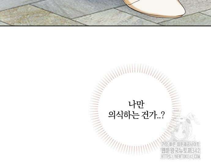 시한부의 아이까지 뺏으려 합니다 52화 23