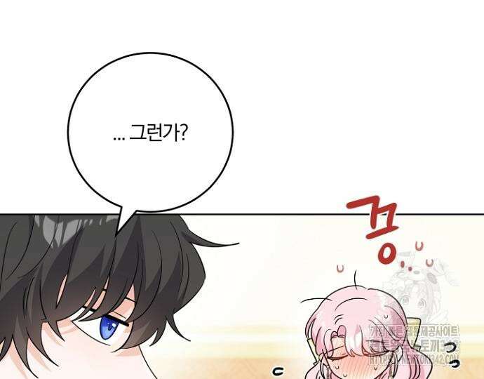시한부의 아이까지 뺏으려 합니다 52화 26