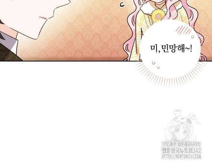 시한부의 아이까지 뺏으려 합니다 52화 27