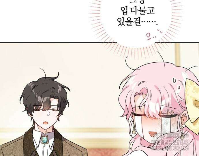 시한부의 아이까지 뺏으려 합니다 52화 33
