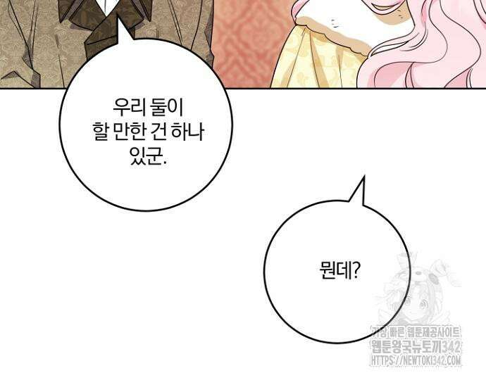 시한부의 아이까지 뺏으려 합니다 52화 34