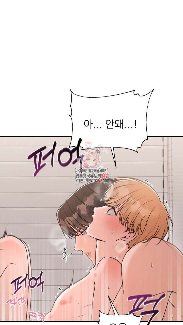 메이트 33화 1