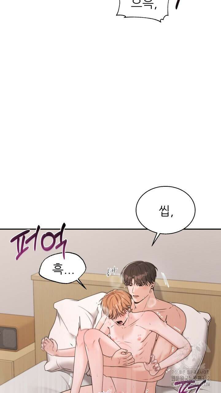 메이트 33화 2