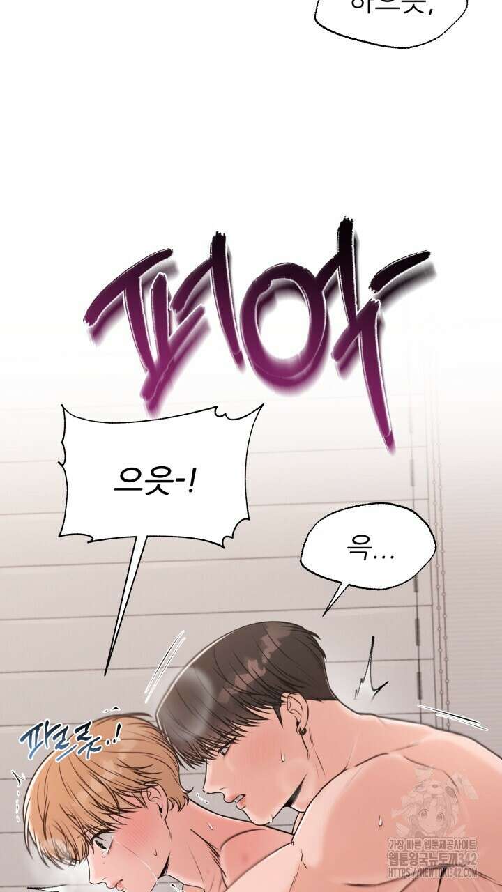 메이트 33화 4