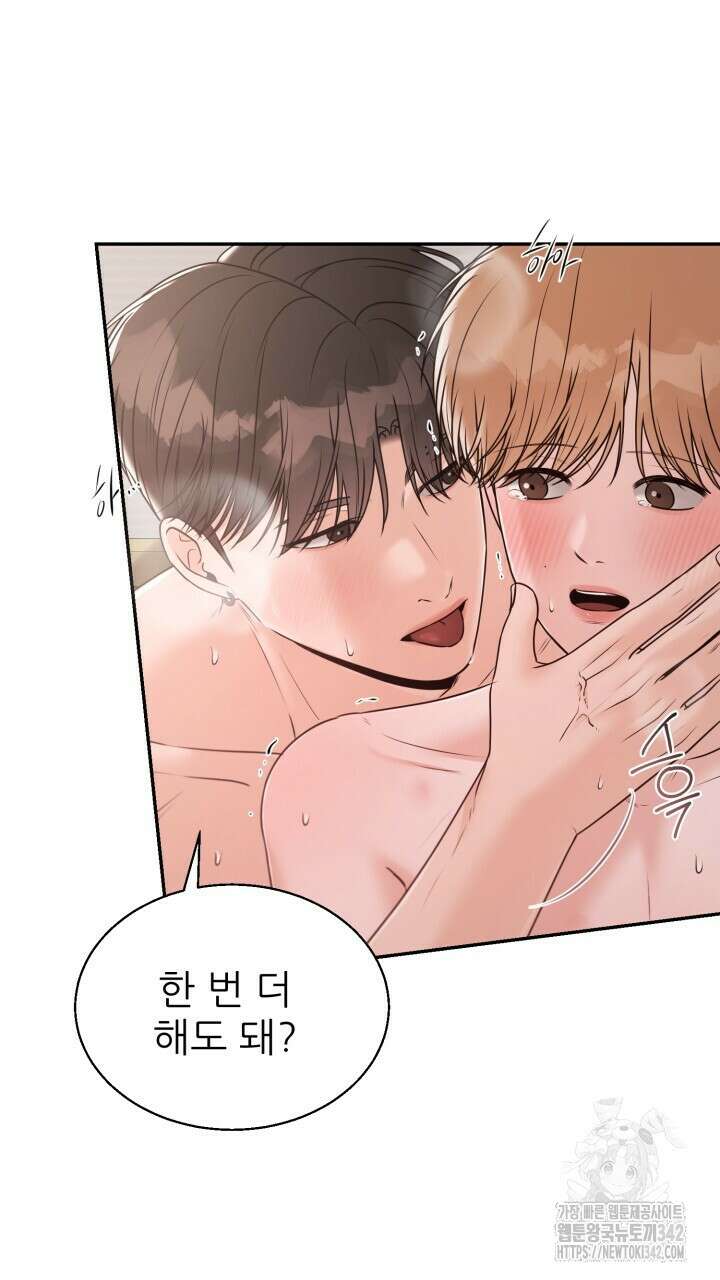 메이트 33화 8