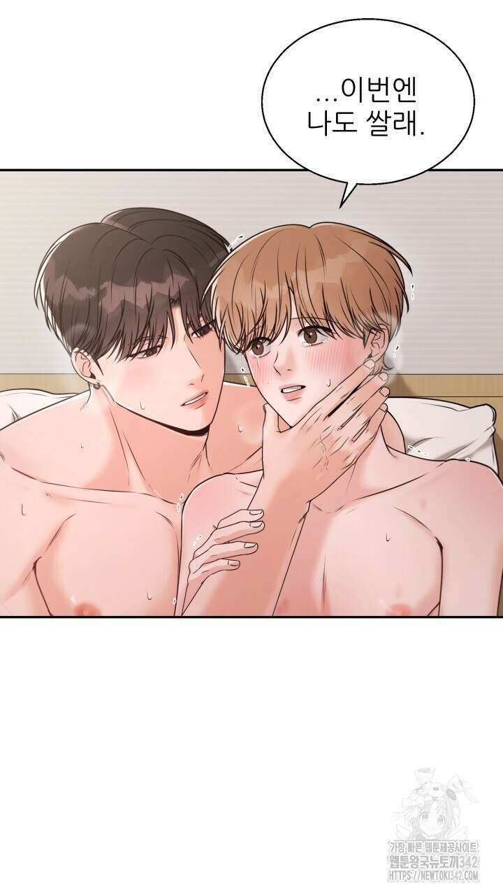 메이트 33화 9