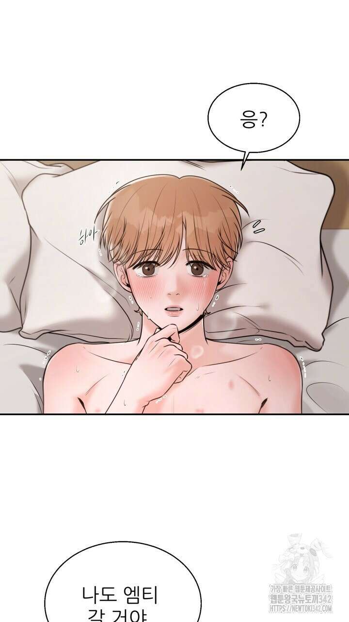 메이트 33화 16