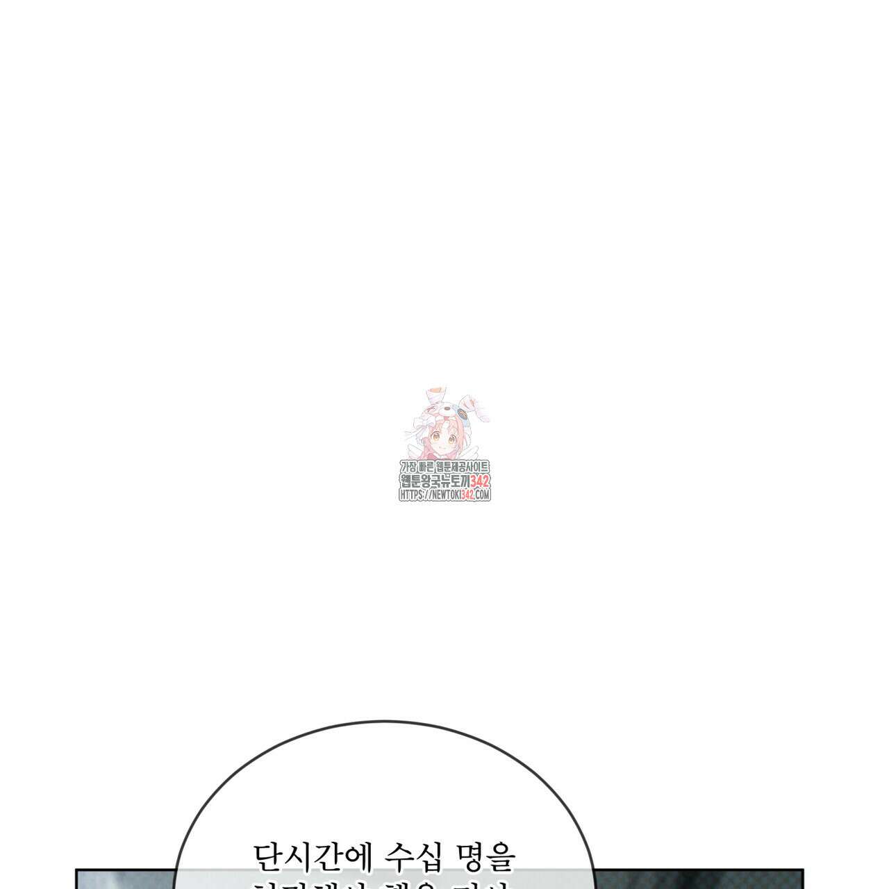 코드네임 아나스타샤 49화 1