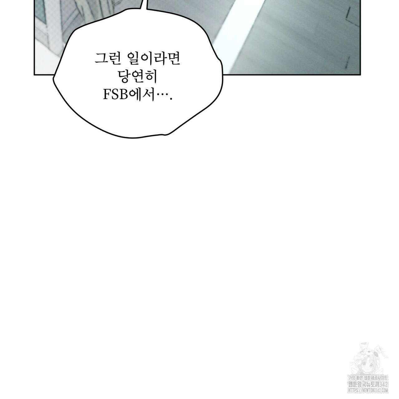 코드네임 아나스타샤 49화 3