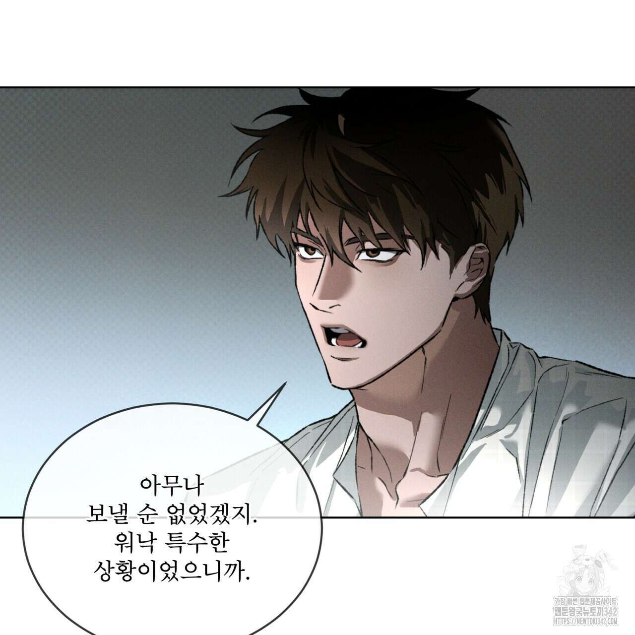 코드네임 아나스타샤 49화 4
