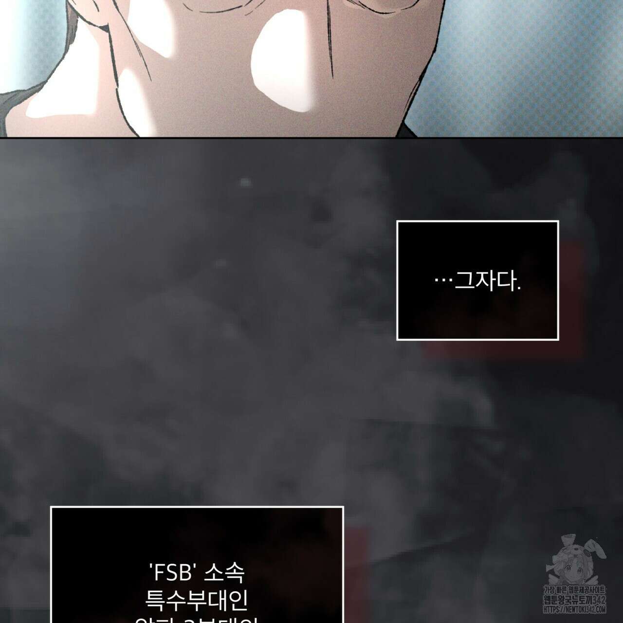 코드네임 아나스타샤 49화 6