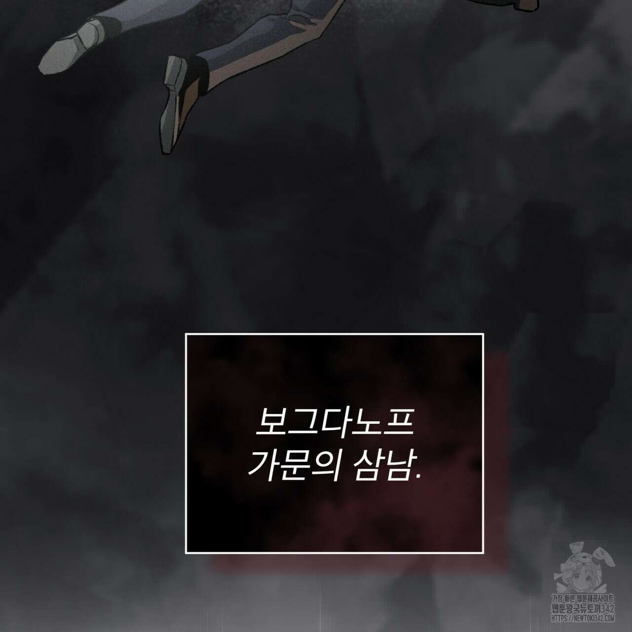 코드네임 아나스타샤 49화 9