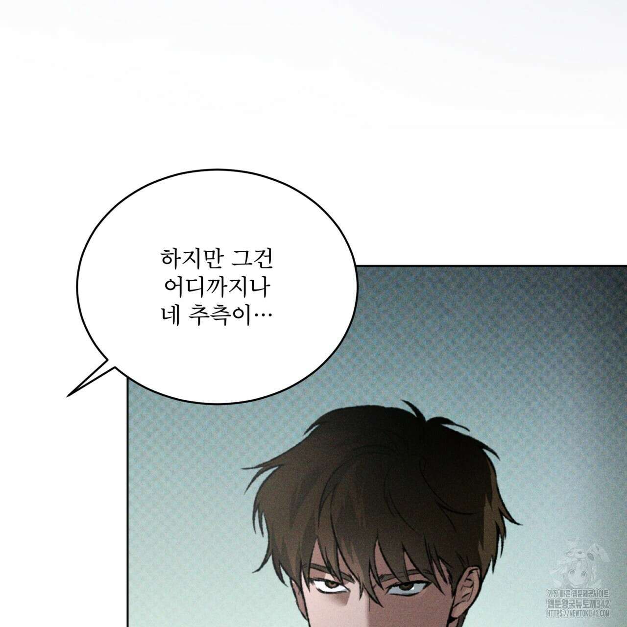 코드네임 아나스타샤 49화 16