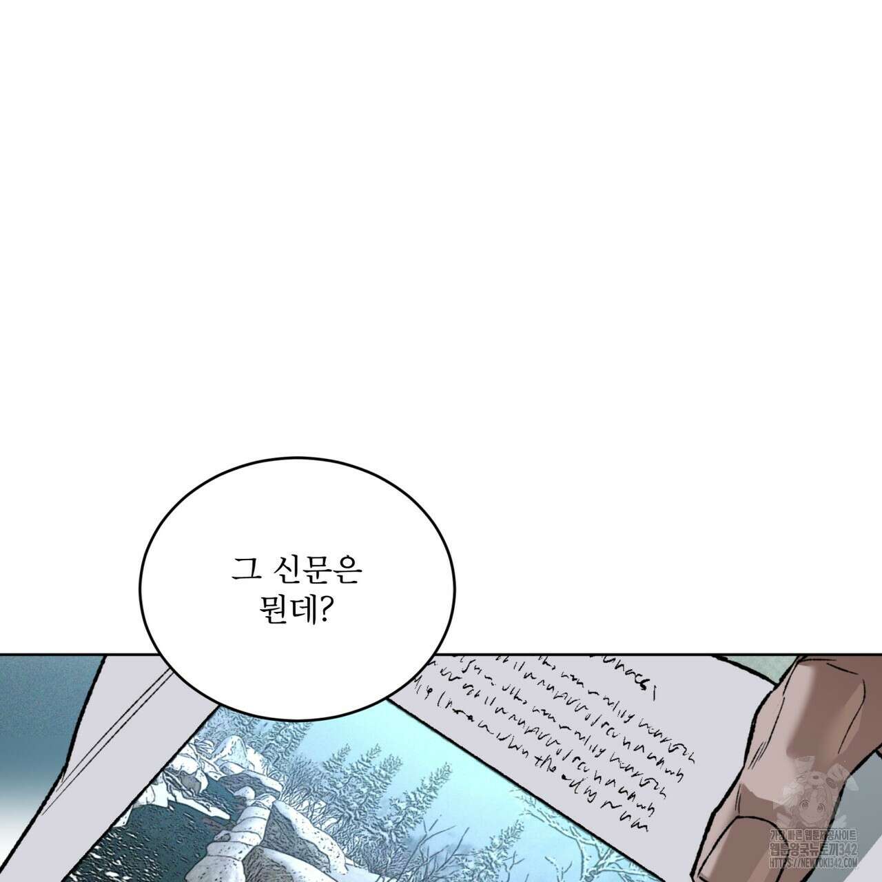 코드네임 아나스타샤 49화 18