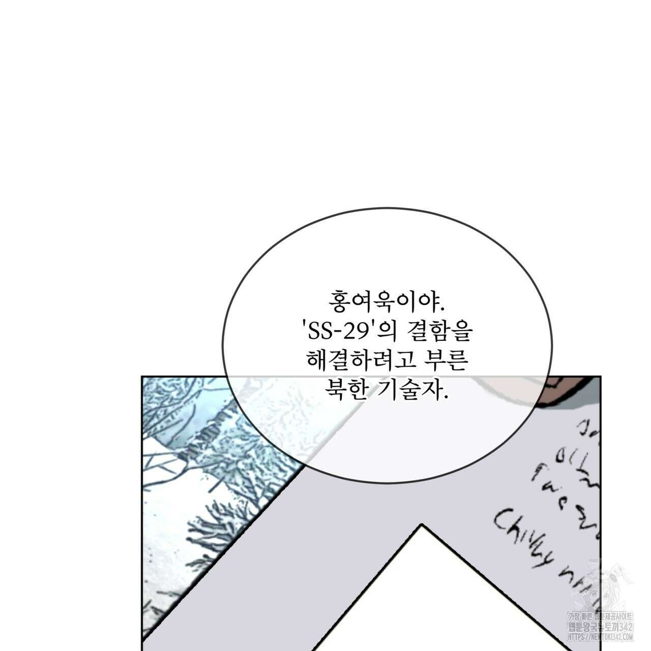 코드네임 아나스타샤 49화 20