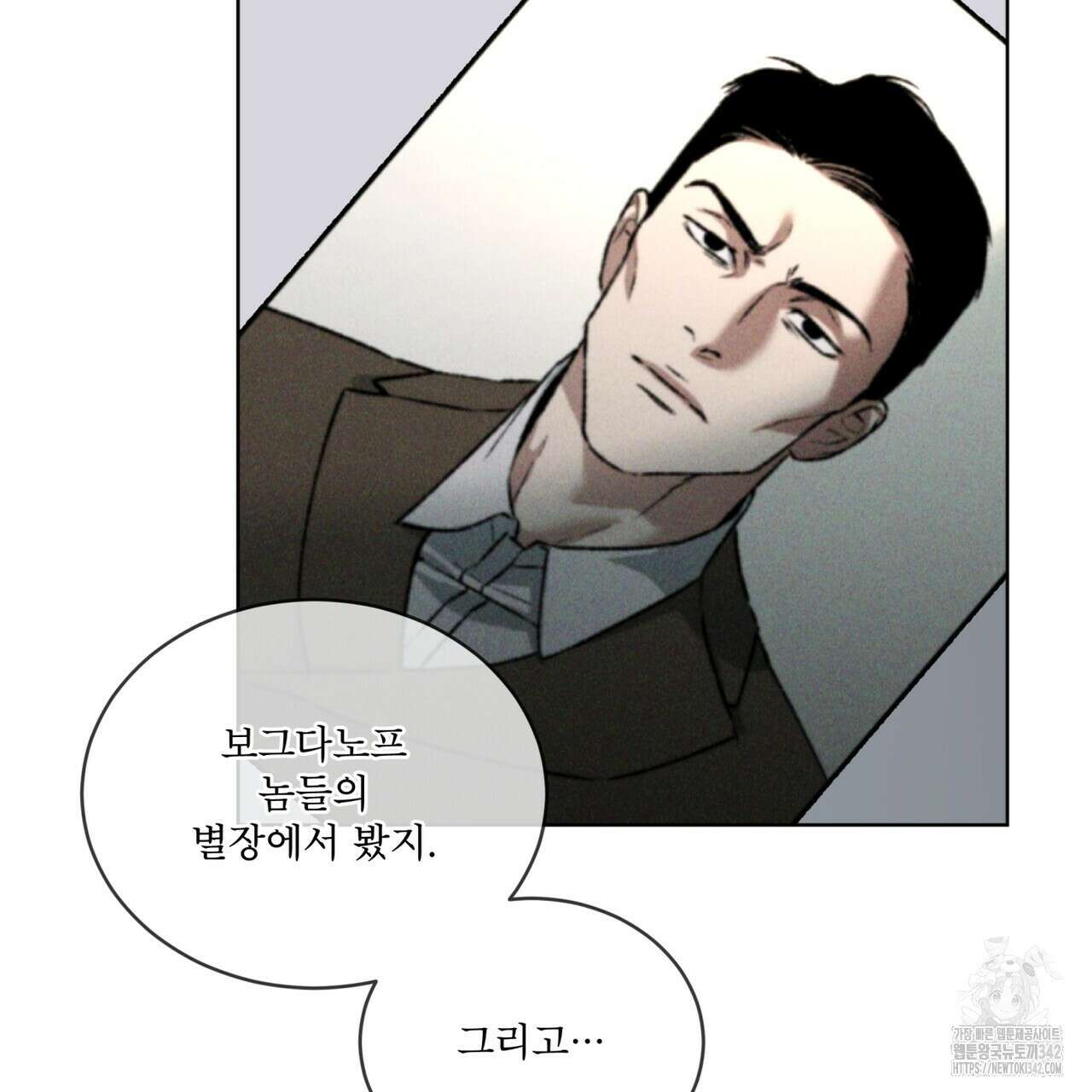 코드네임 아나스타샤 49화 21