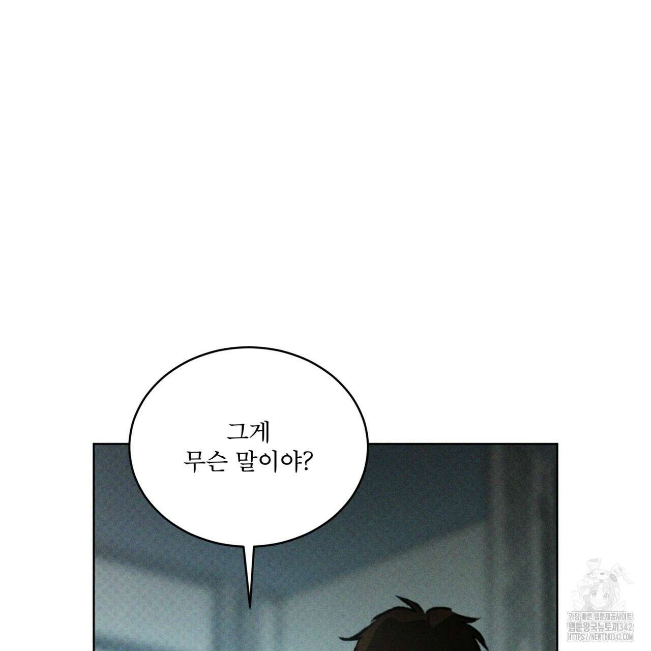 코드네임 아나스타샤 49화 24