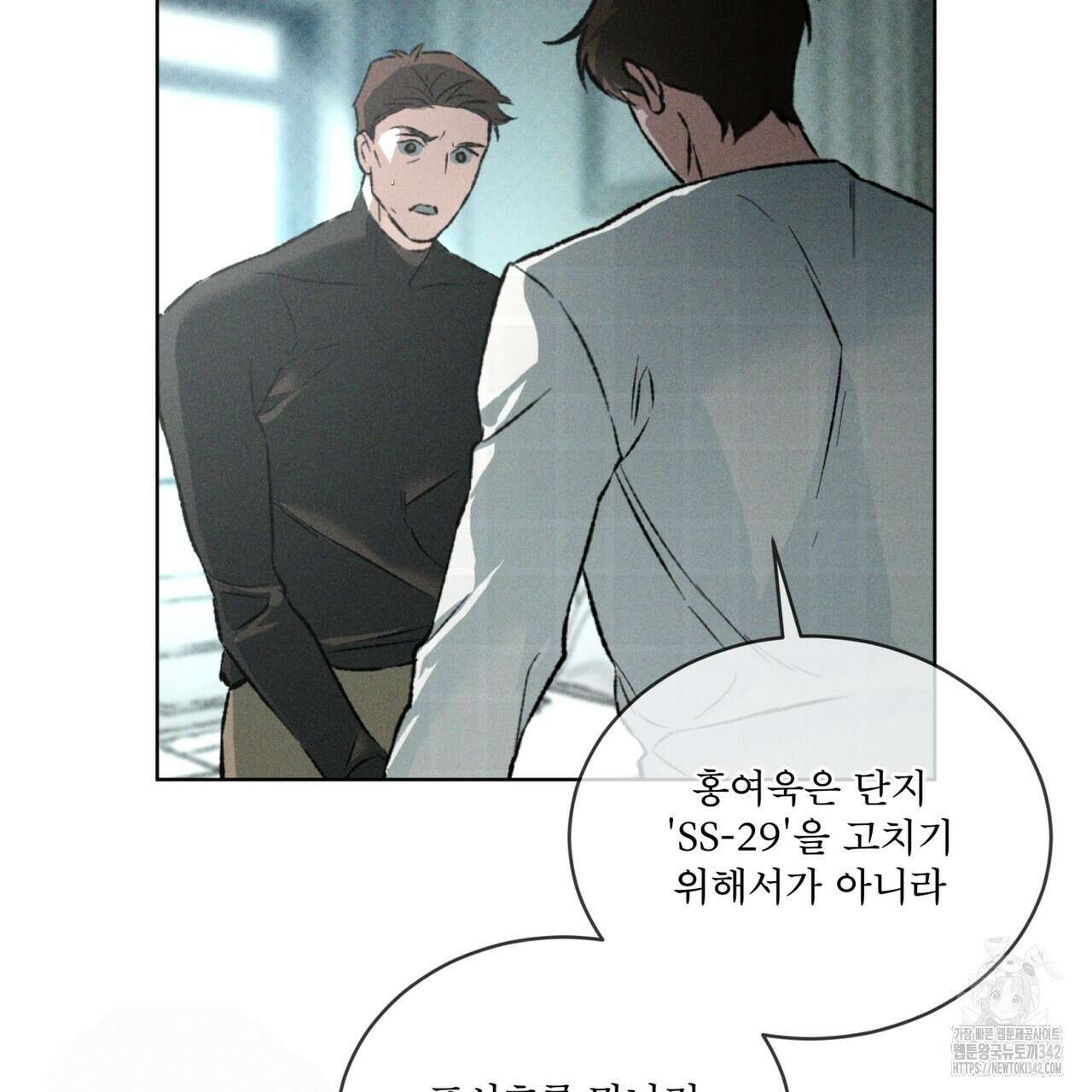코드네임 아나스타샤 49화 25