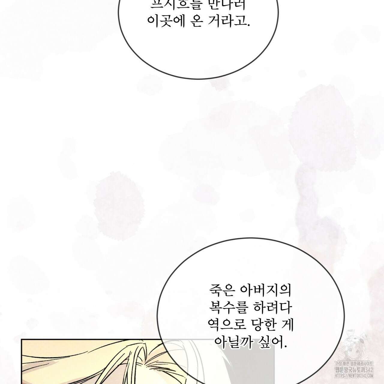 코드네임 아나스타샤 49화 26