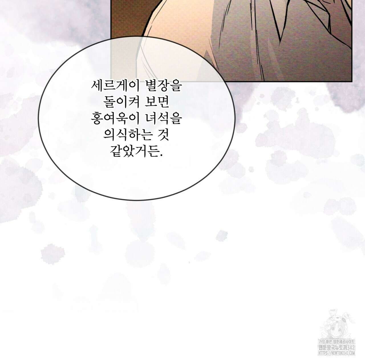코드네임 아나스타샤 49화 29
