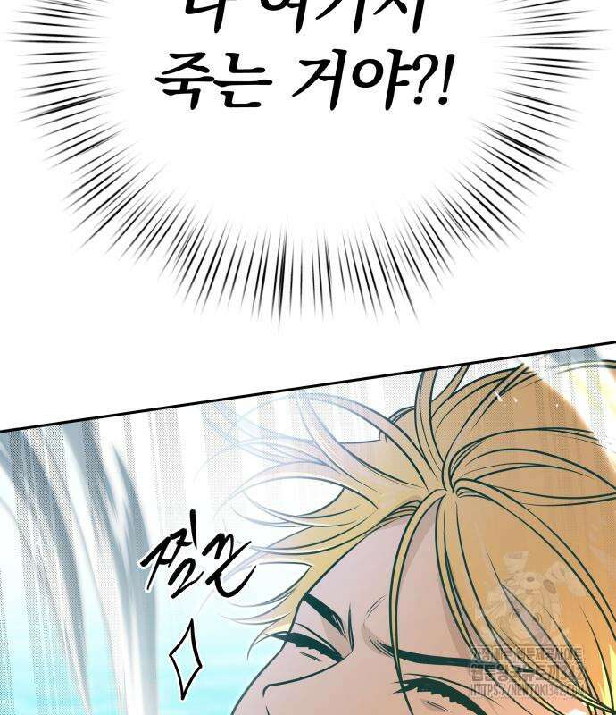 서브 남주가 파업하면 생기는 일 48화 9
