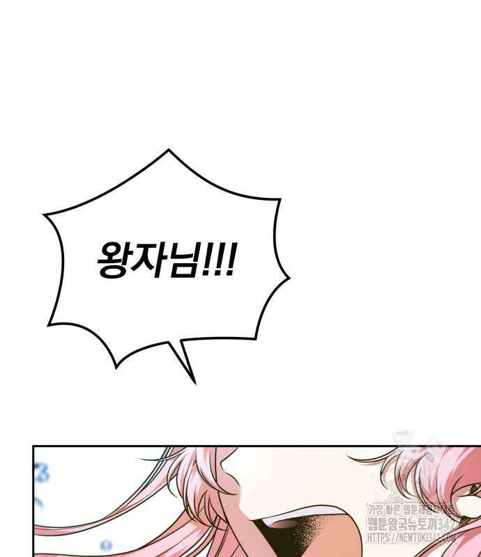 서브 남주가 파업하면 생기는 일 48화 12