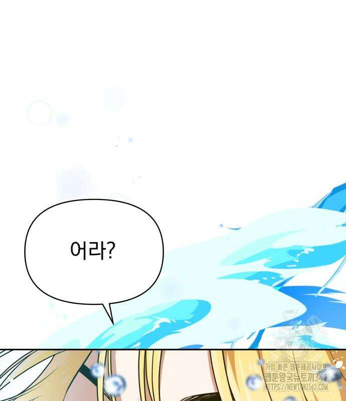 서브 남주가 파업하면 생기는 일 48화 16