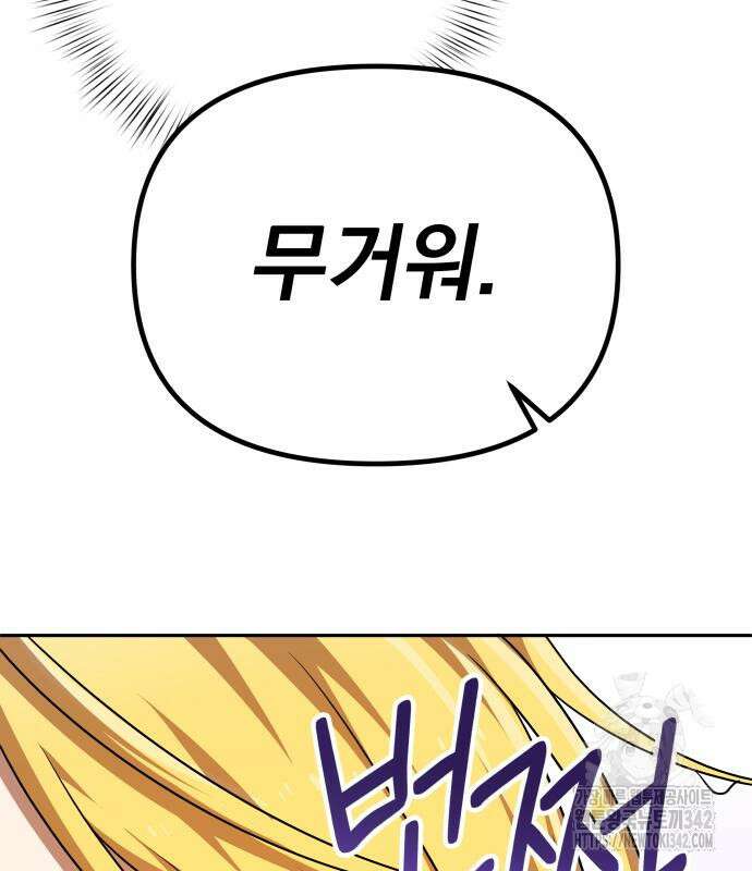 서브 남주가 파업하면 생기는 일 48화 36