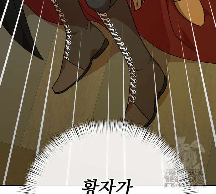 서브 남주가 파업하면 생기는 일 48화 45