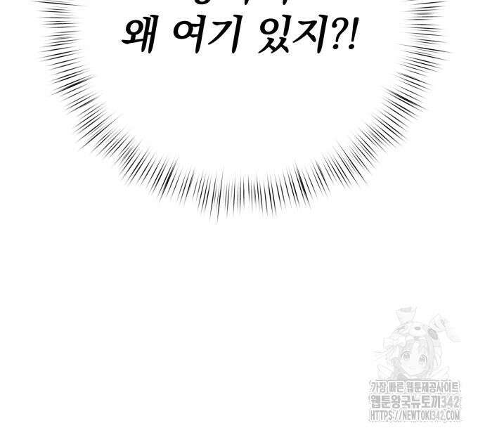 서브 남주가 파업하면 생기는 일 48화 46
