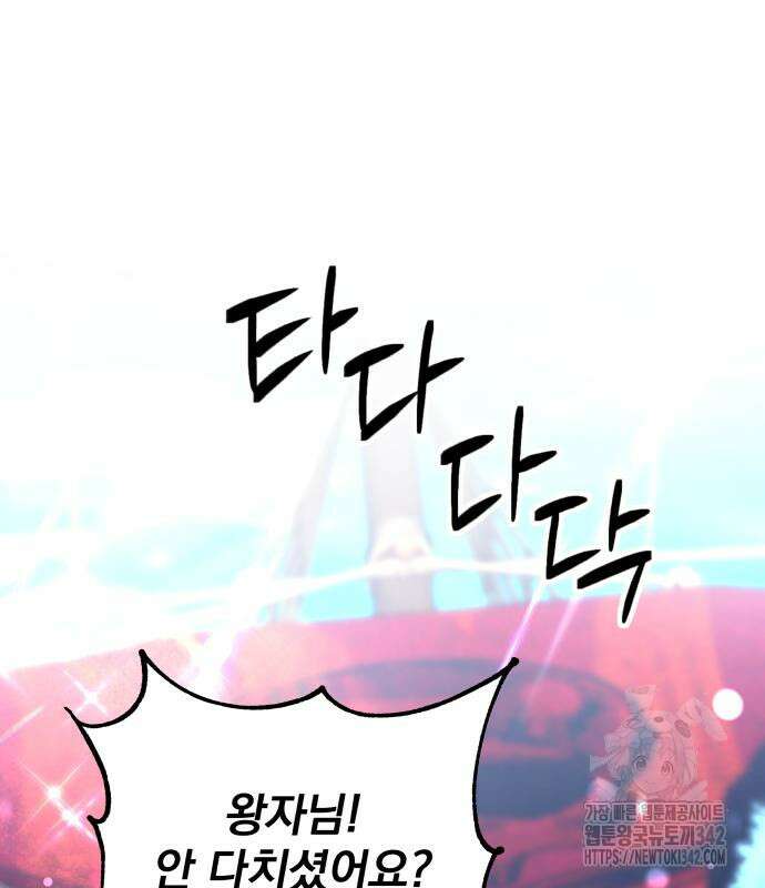 서브 남주가 파업하면 생기는 일 48화 47