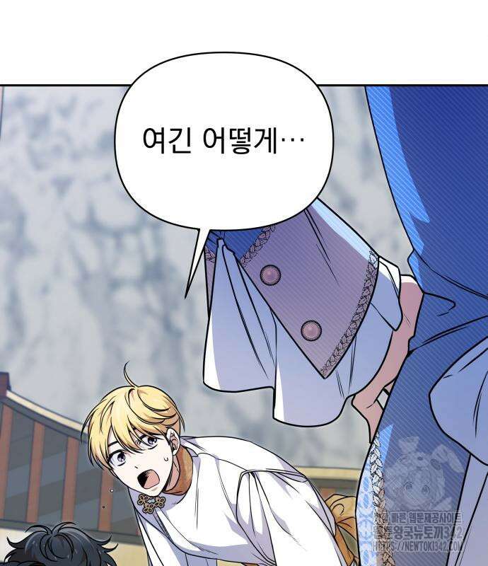 서브 남주가 파업하면 생기는 일 48화 52