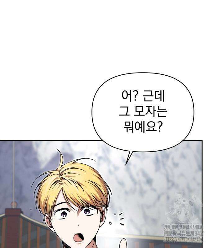 서브 남주가 파업하면 생기는 일 48화 58