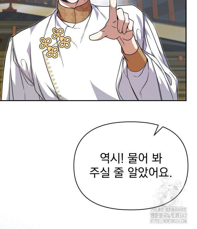 서브 남주가 파업하면 생기는 일 48화 59