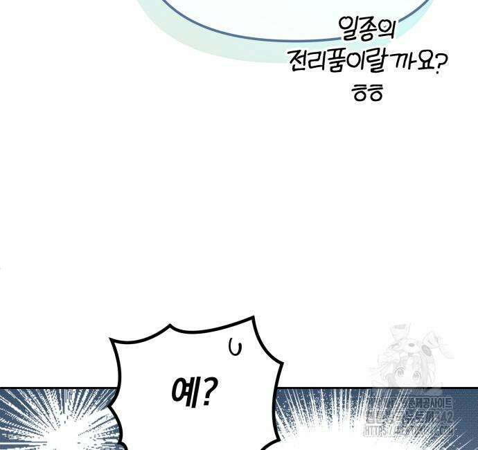서브 남주가 파업하면 생기는 일 48화 63