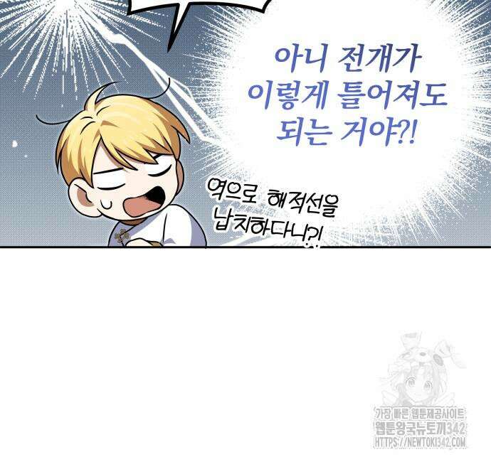 서브 남주가 파업하면 생기는 일 48화 64