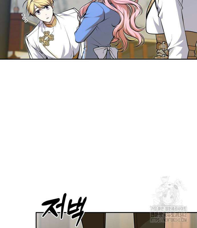 서브 남주가 파업하면 생기는 일 48화 66