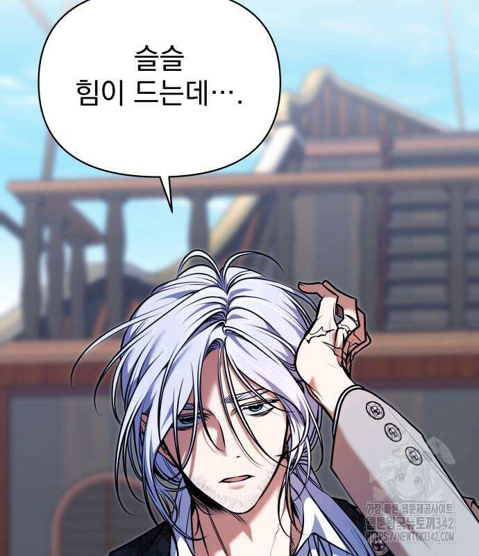 서브 남주가 파업하면 생기는 일 48화 68