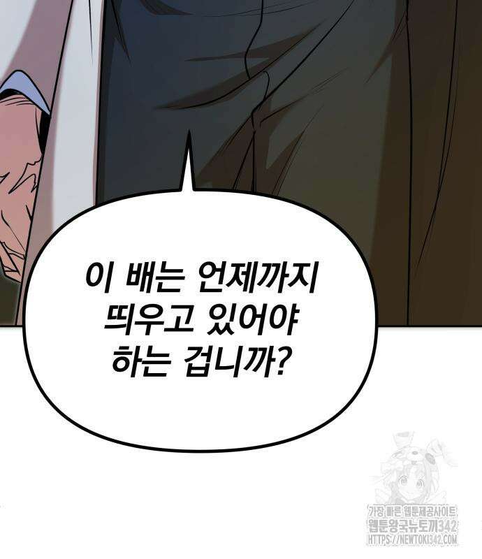 서브 남주가 파업하면 생기는 일 48화 70