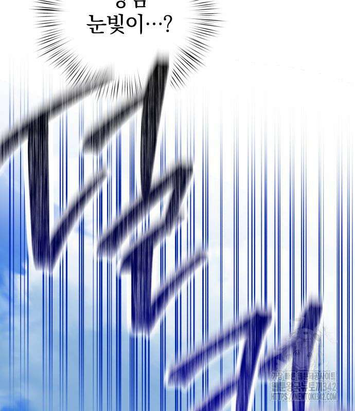 서브 남주가 파업하면 생기는 일 48화 86