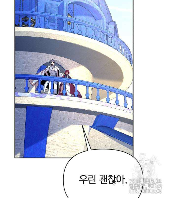 서브 남주가 파업하면 생기는 일 48화 94