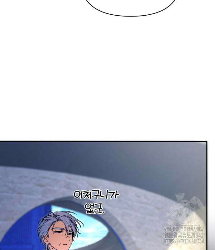 서브 남주가 파업하면 생기는 일 48화 95