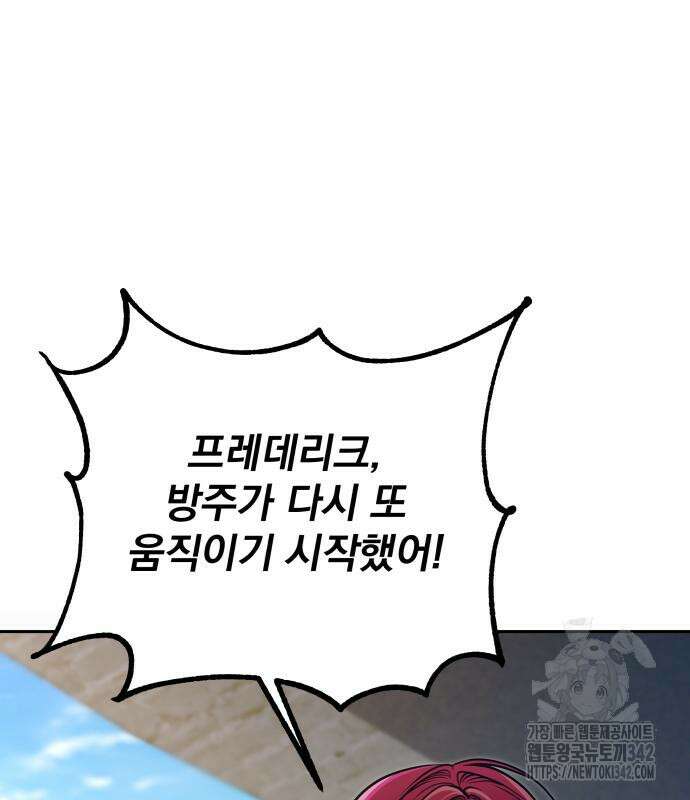 서브 남주가 파업하면 생기는 일 48화 102