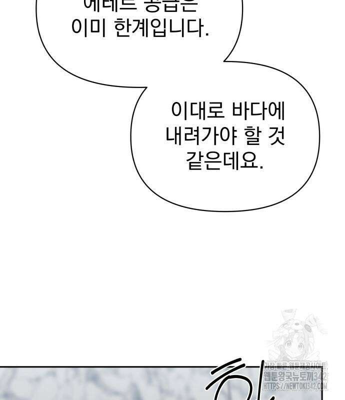 서브 남주가 파업하면 생기는 일 48화 124