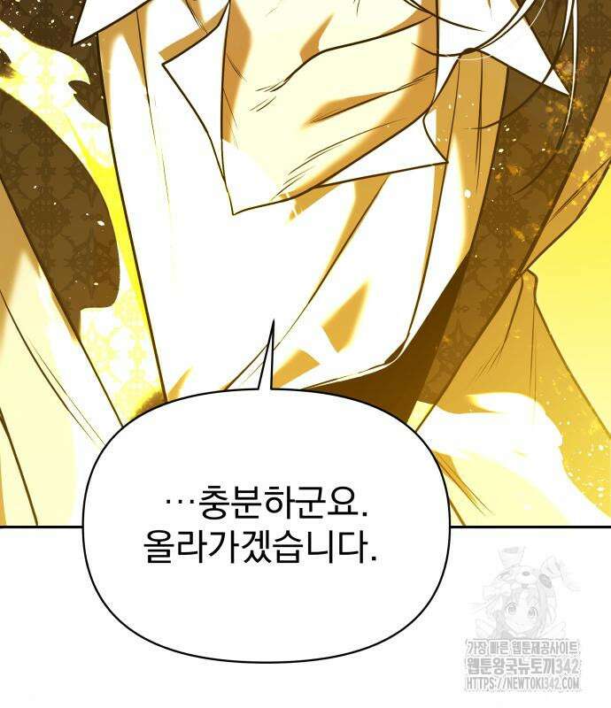 서브 남주가 파업하면 생기는 일 48화 135